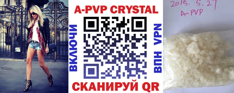 A-PVP кристаллы  купить наркотик  Кузнецк 