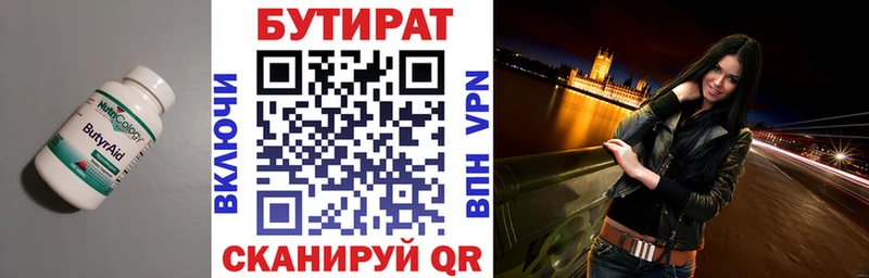 как найти закладки  Кузнецк  БУТИРАТ 99% 