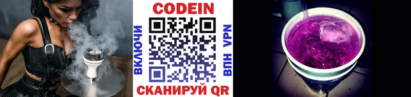 закладка  Кузнецк  MEGA ссылка  Кодеиновый сироп Lean Purple Drank 