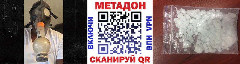 Метадон VHQ  Кузнецк 